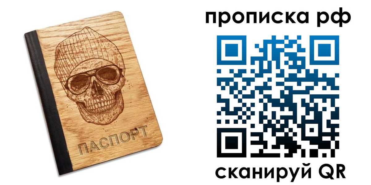 прописка регистрация в Киселёвске