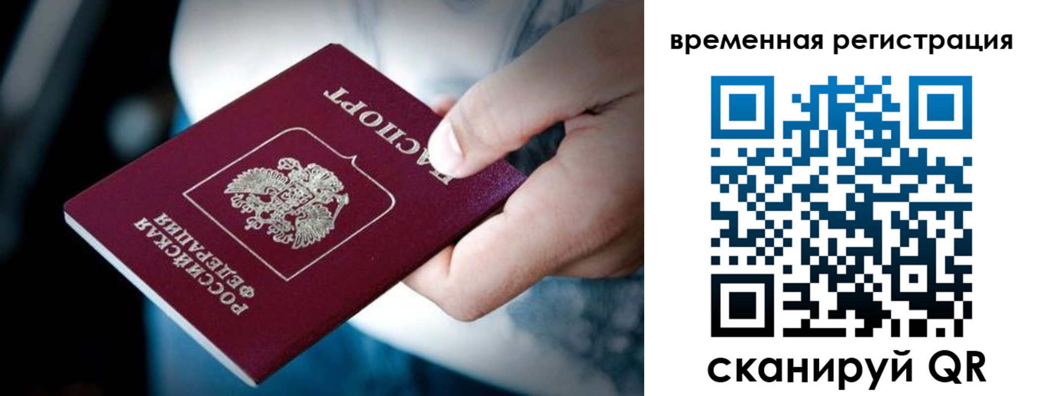 прописка штамп в Киселёвске