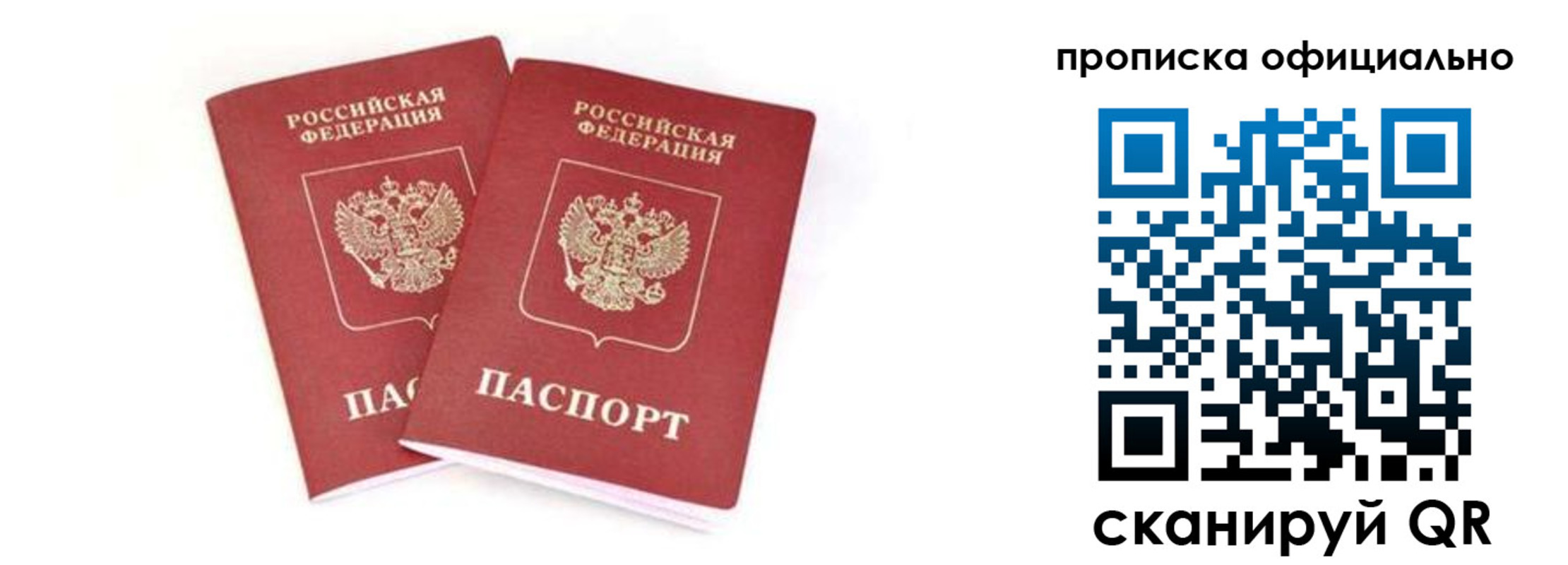 где прописаться в Киселёвске